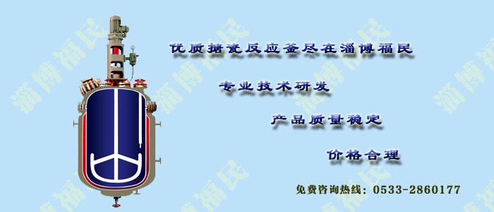 溫度對<a href='http://vsfruqn.cn/glasslined/k/17.html' target='_blank'><u>搪瓷反應釜</u></a>有什么影響？