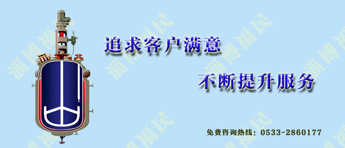 搪玻璃反應罐的打孔過程中有哪些注意事項