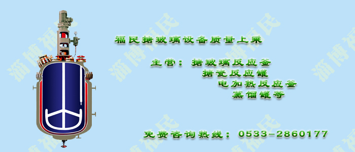 間歇搪玻璃反應釜的自動調節機制