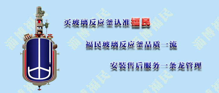 搪玻璃反應罐是什么時候誕生的？